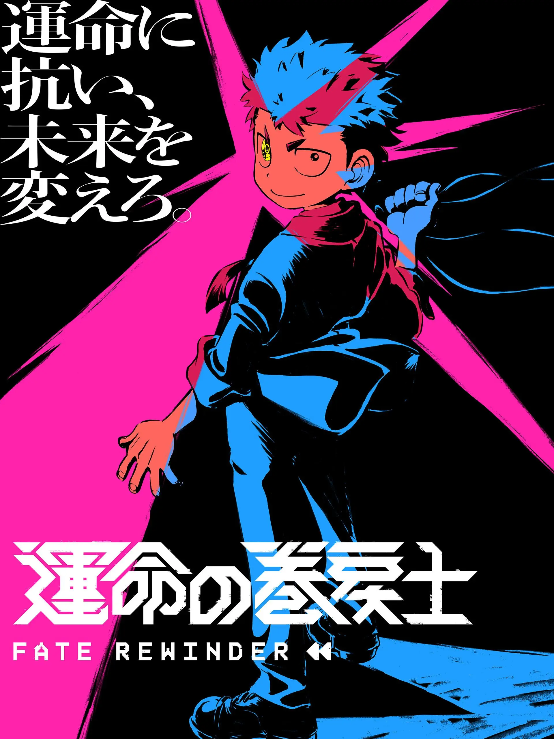 RancidCar7085의 運命の巻戻士