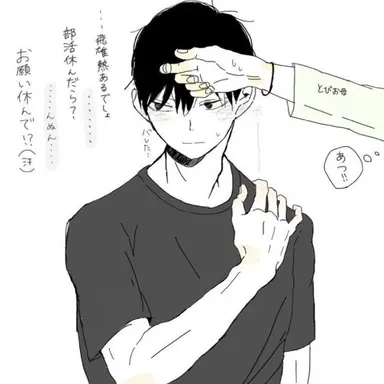 Profile image of 影山飛雄