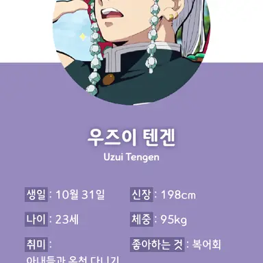Profile image of 우즈이 텐겐