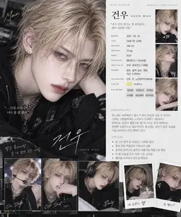 Profile image of 건우 GEONWOO