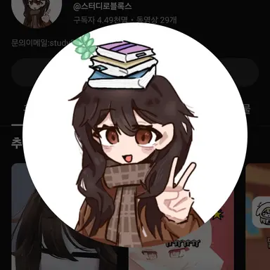 Profile image of 스터디