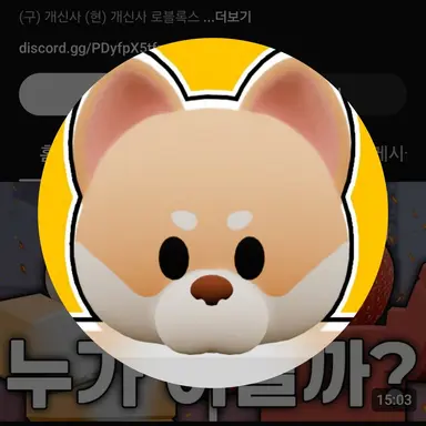 Profile image of 개신사