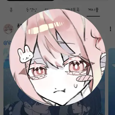 Profile image of 륜화