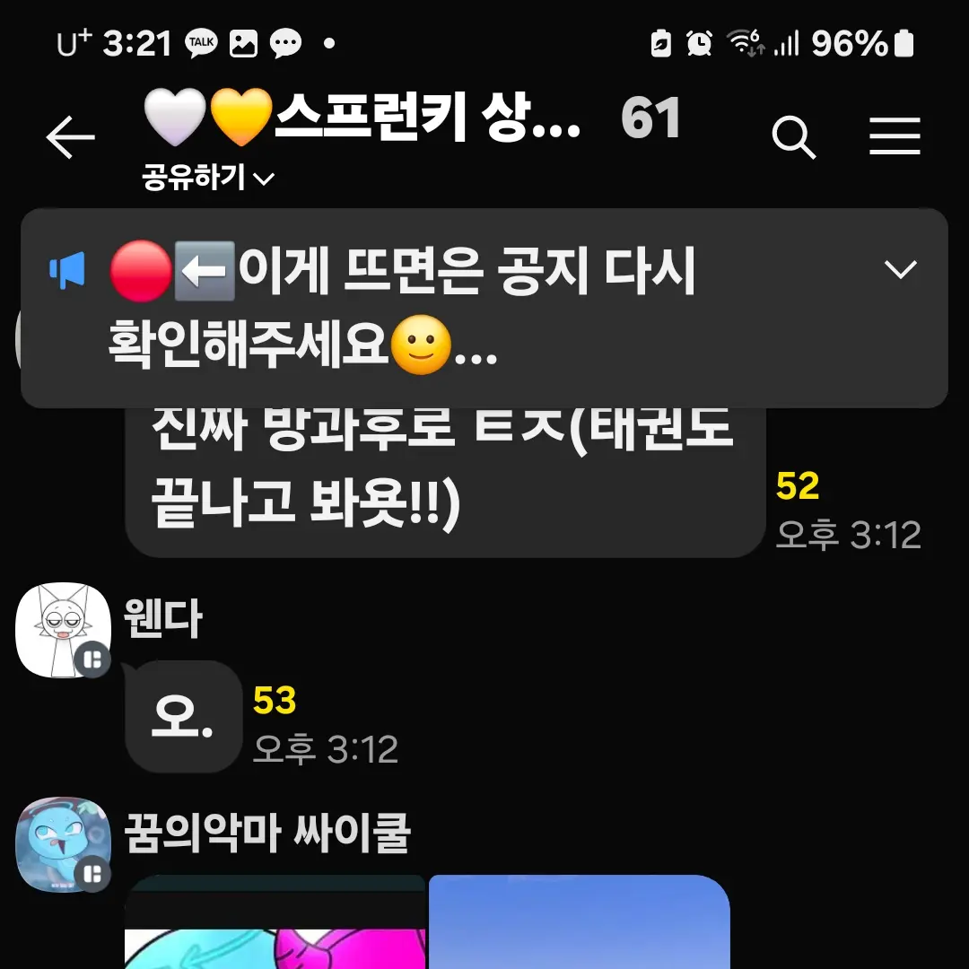 LuckySoul0532의 스프런키 상극 소통방