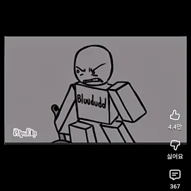 Profile image of 불류듀드