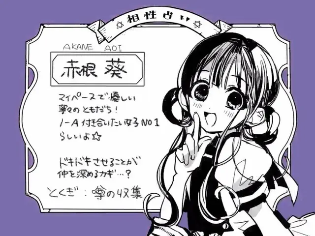 Profile image of 赤根葵