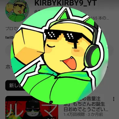 Profile image of グリーン