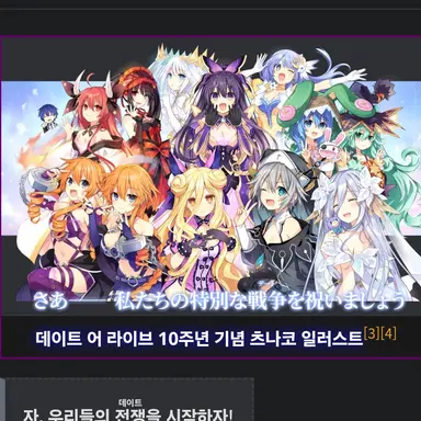 Profile image of 데이트 어 라이브