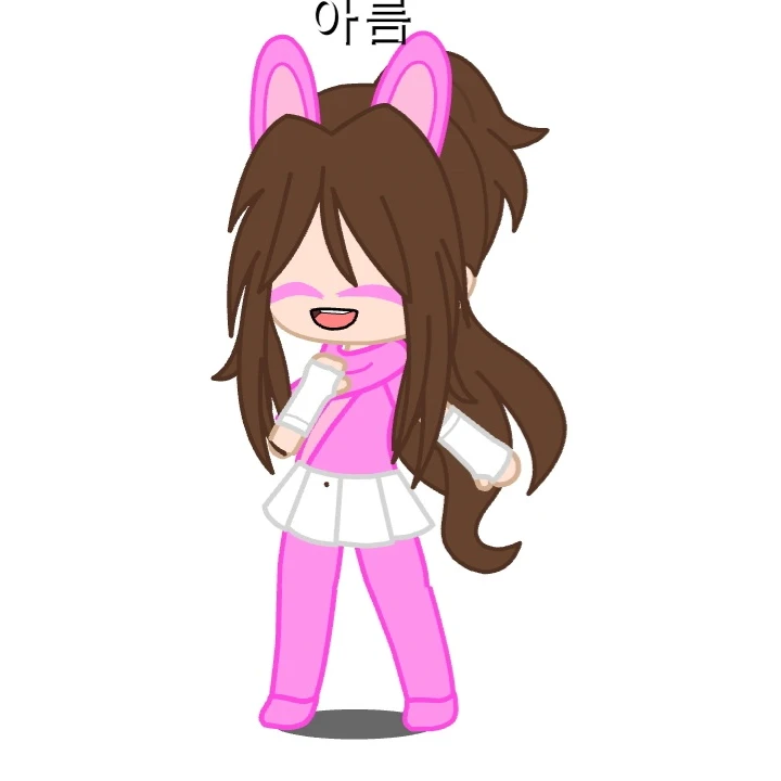 아름