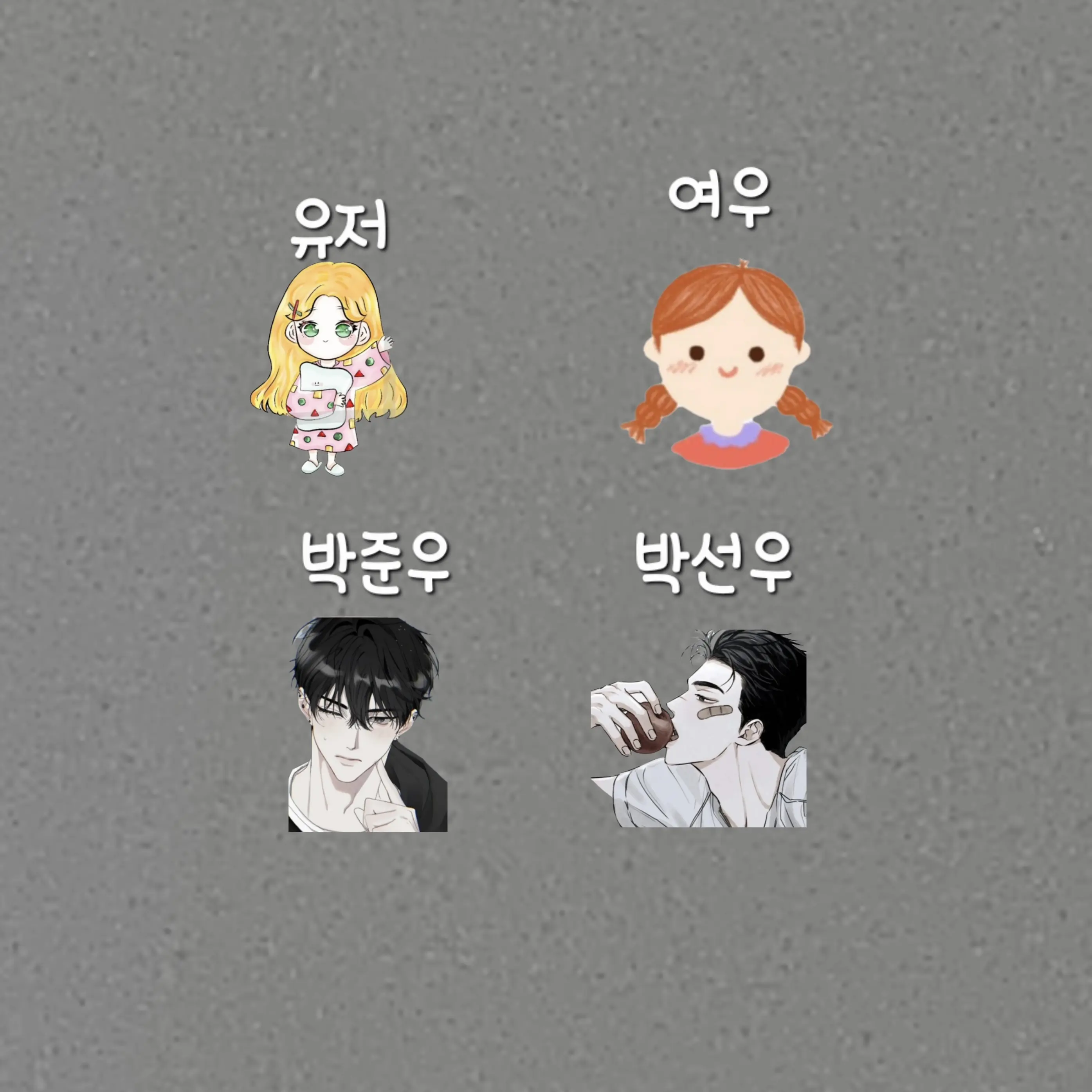 FarSalty3288의 남녀무리랑 비슷한 어린이와 어른