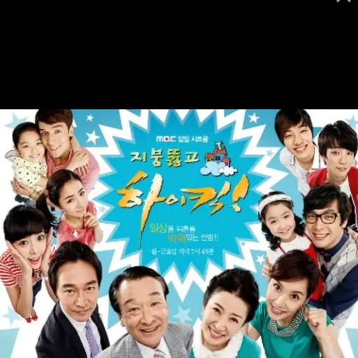 LemonyToe0525의 지붕뚫고하이킥