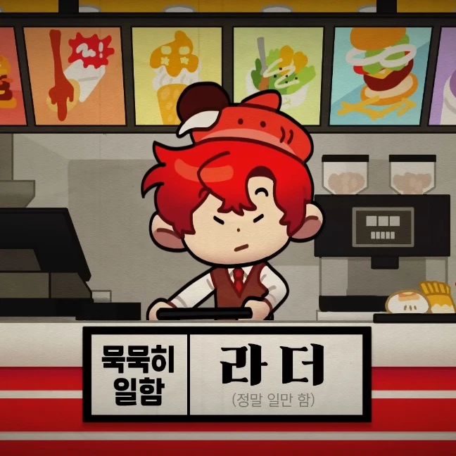 라더