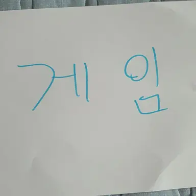 Profile image of 게임