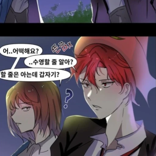 도망자들