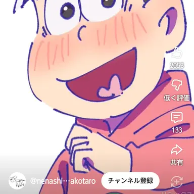 Profile image of おそ松