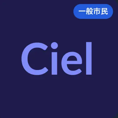 Profile image of シエル