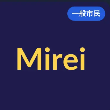 Profile image of ミレイ