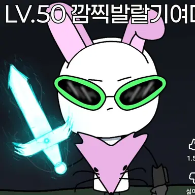 Profile image of 깜찍발랄기여미