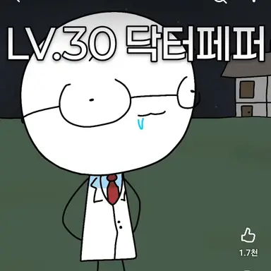 Profile image of 닥터패퍼