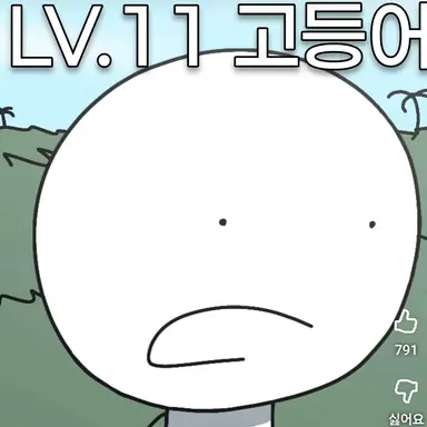 Profile image of 고등어