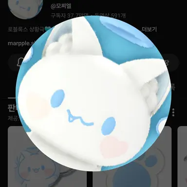 Profile image of 모찌엘