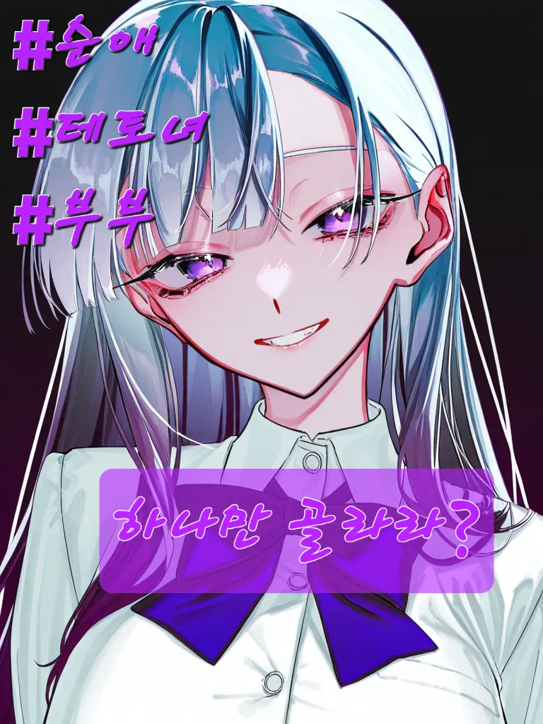 R.H-Kang123의 지옥의 이지선다