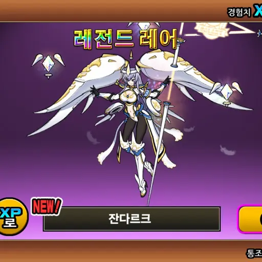 Qjsvs_1234got-_-5678의 잔다르크