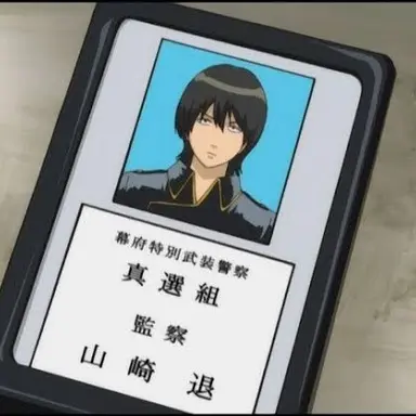 Profile image of 銀魂他キャラ
