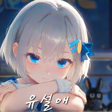 Profile image of 유설애