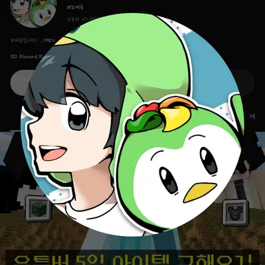 Profile image of 꼬예유