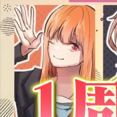 Profile image of えと