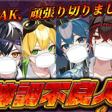 Profile image of 体調不良人狼