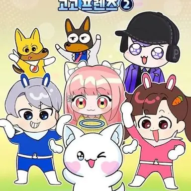 Profile image of 고고프렌즈