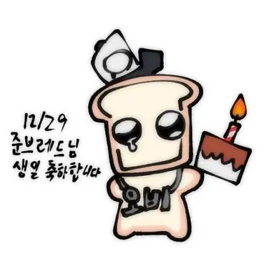 Profile image of 준브레드