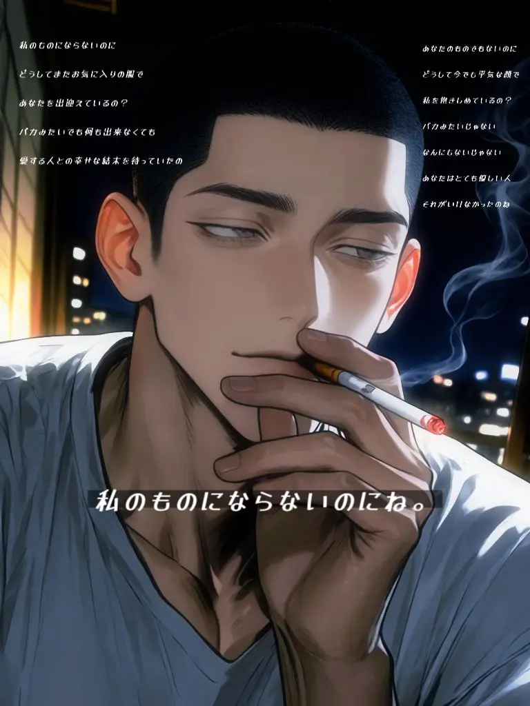 __4msw의 私のモノにならないのにね。