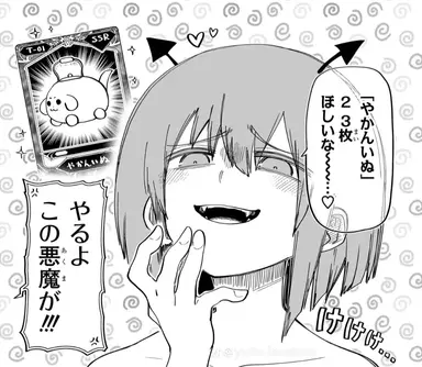 Profile image of 夜桜四怨