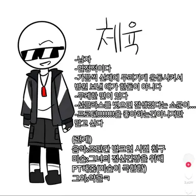 Profile image of 체육
