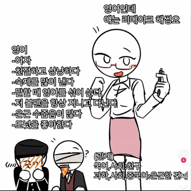 Profile image of 영어