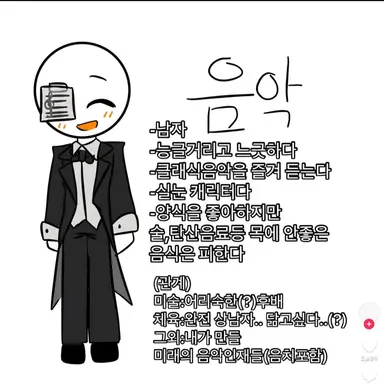 Profile image of 음악