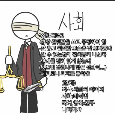 Profile image of 사회