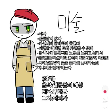 Profile image of 미술