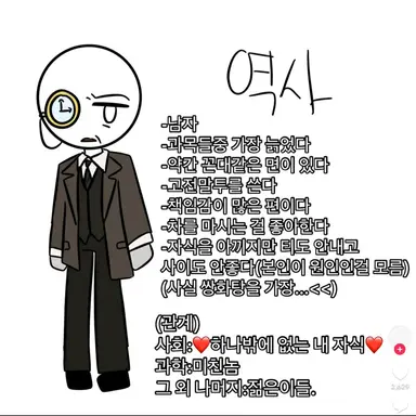 Profile image of 역사