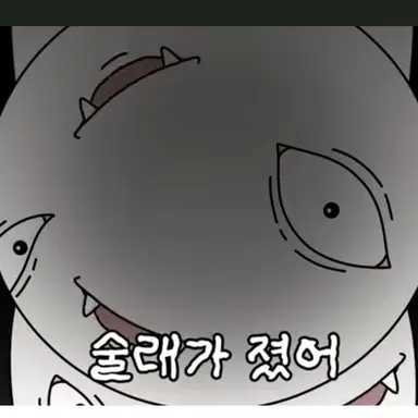 Profile image of 깎꿍술랰꿍