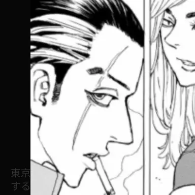 Profile image of 明司武臣
