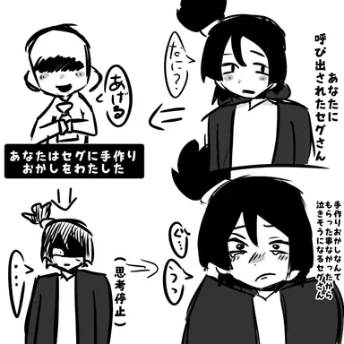 Profile image of セグ