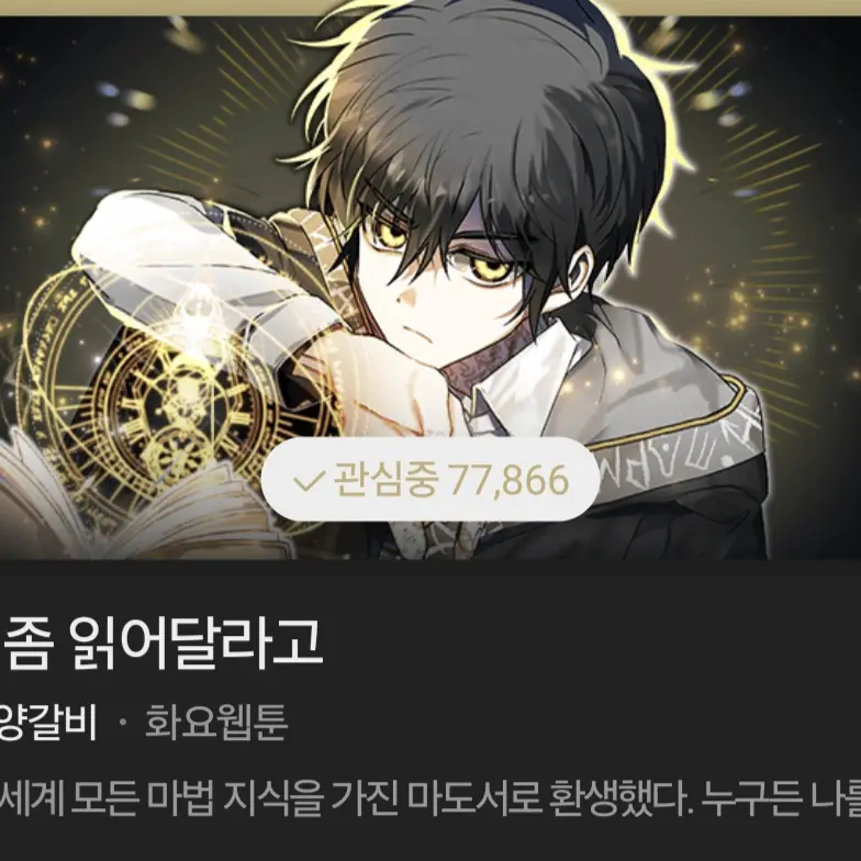 LocalPlant9801의 제발 좀 읽어달라고
