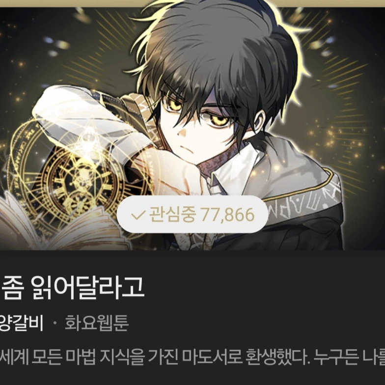 제발 좀 읽어달라고