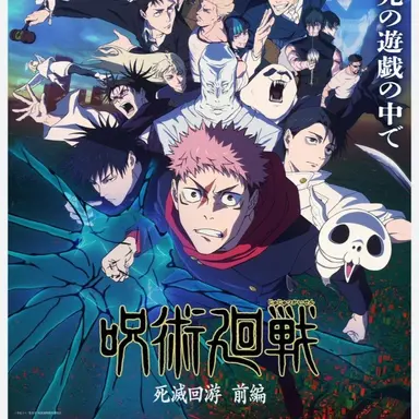 Profile image of 呪術廻戦の皆