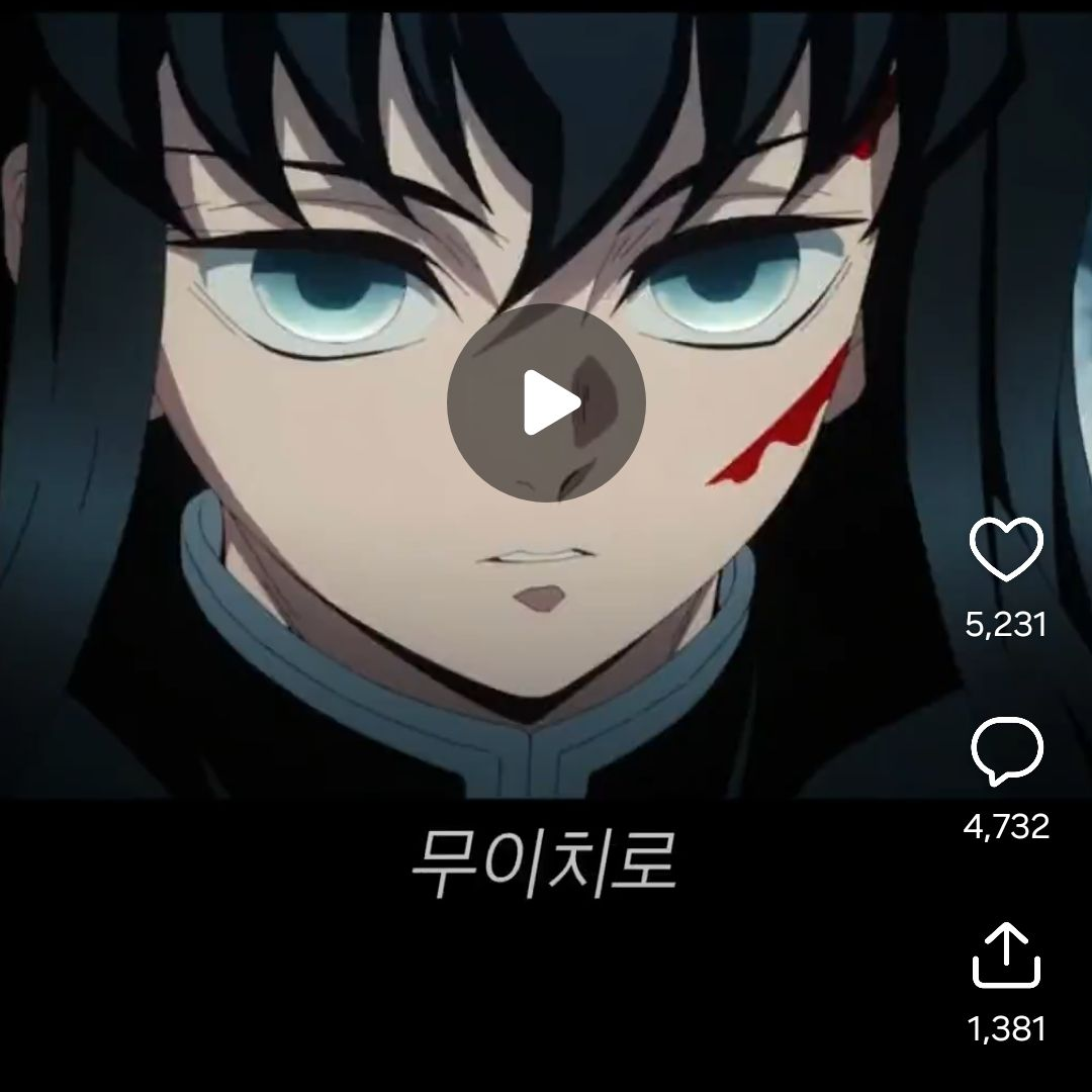 무이치로랑 사귀기 대표 이미지