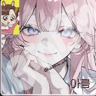 Profile image of 아름